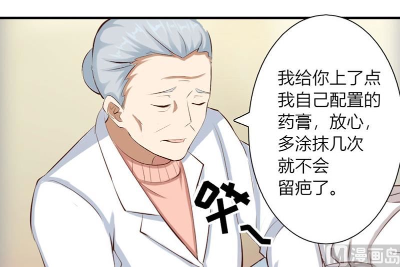《错嫁替婚BOSS》体恤下属的好总裁 第24页
