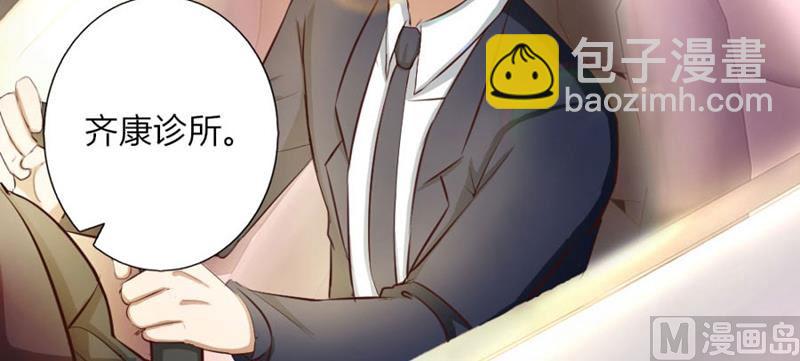 《错嫁替婚BOSS》体恤下属的好总裁 第33页