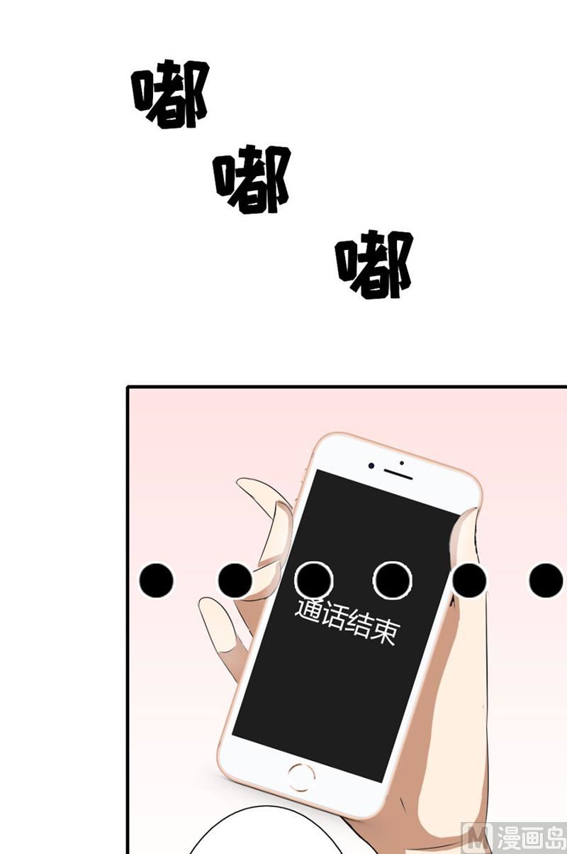 《错嫁替婚BOSS》体恤下属的好总裁 第34页
