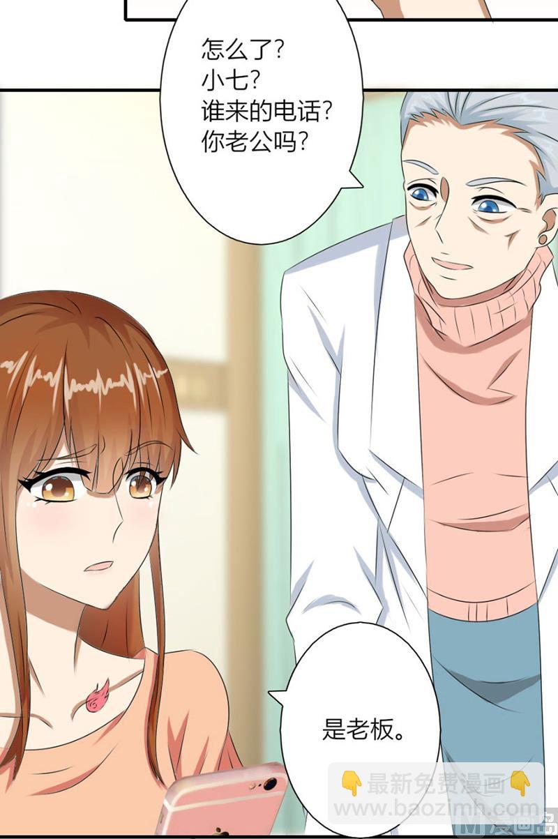 《错嫁替婚BOSS》体恤下属的好总裁 第35页
