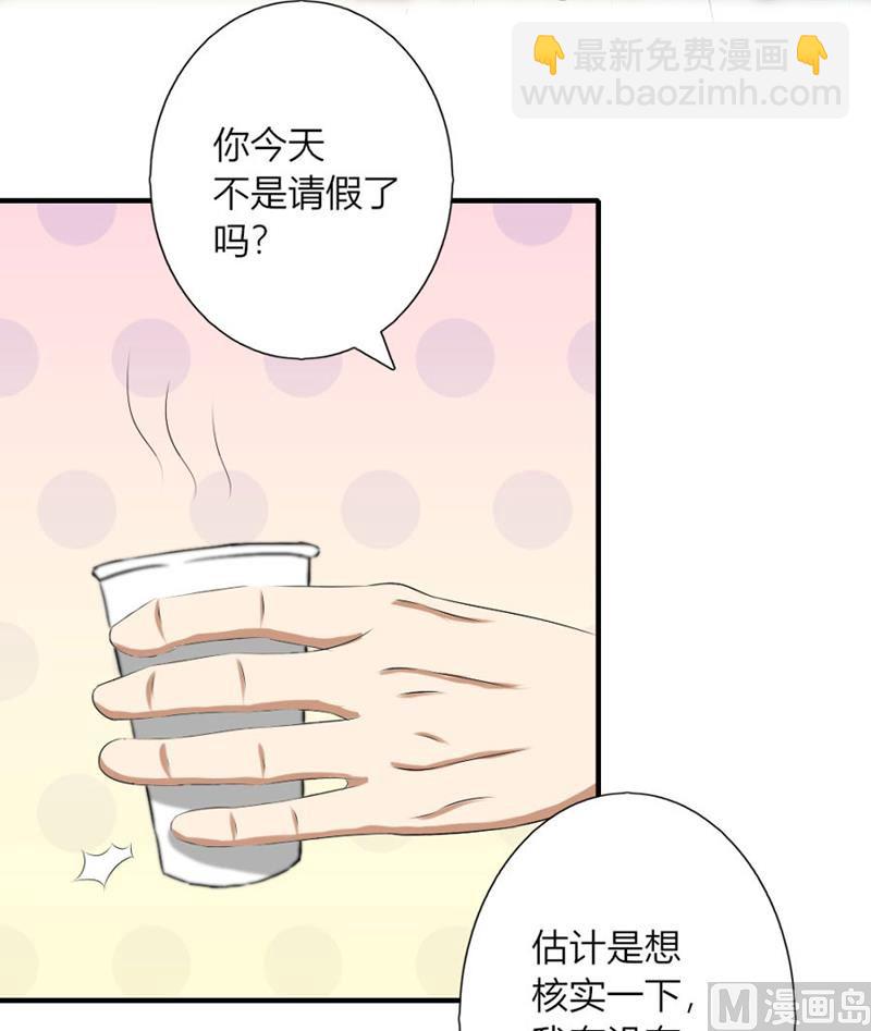 《错嫁替婚BOSS》体恤下属的好总裁 第36页