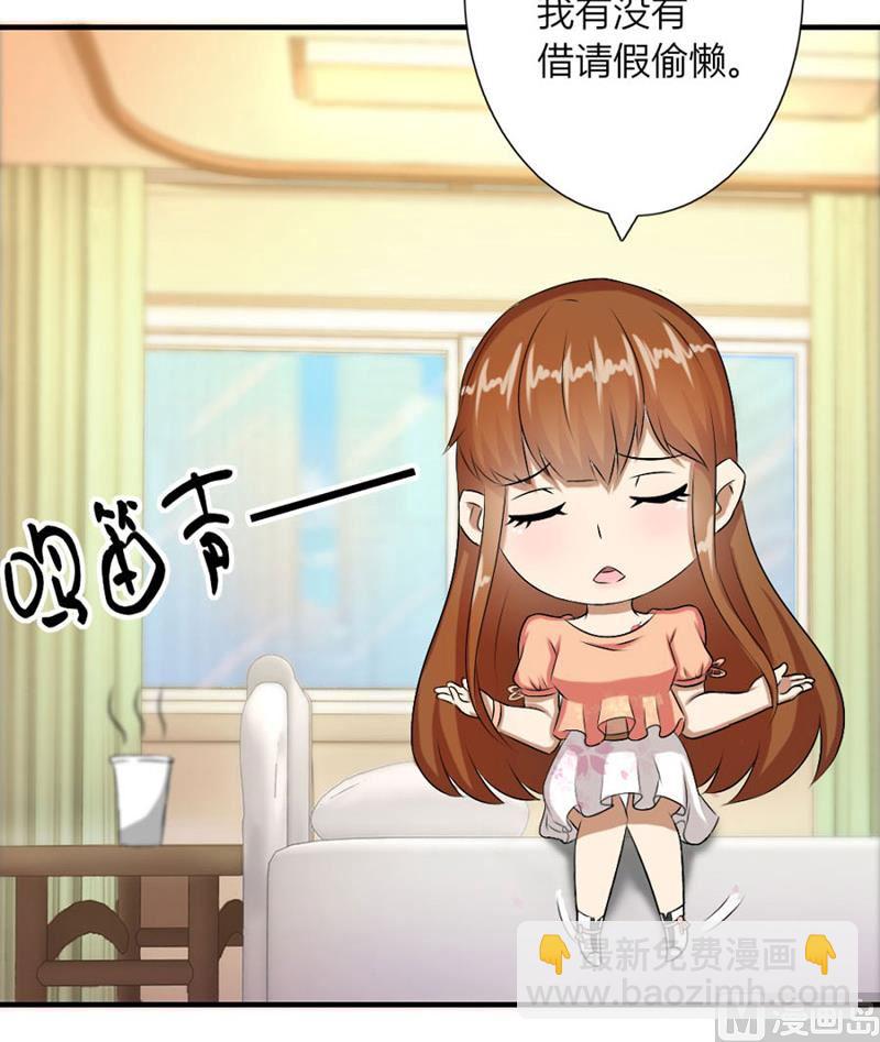 《错嫁替婚BOSS》体恤下属的好总裁 第37页