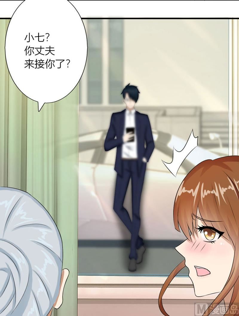 《错嫁替婚BOSS》体恤下属的好总裁 第39页