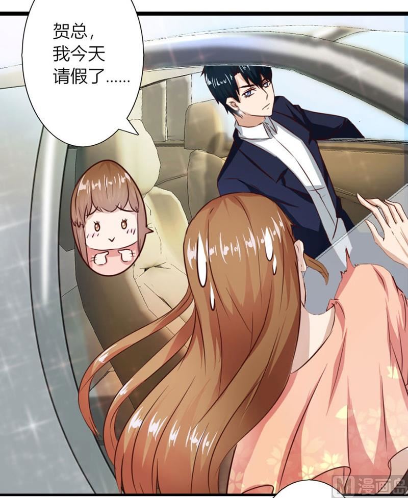 《错嫁替婚BOSS》体恤下属的好总裁 第46页