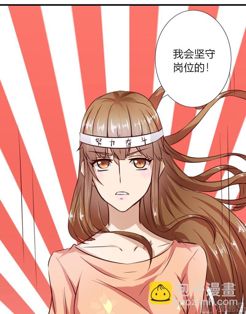 《错嫁替婚BOSS》体恤下属的好总裁 第49页