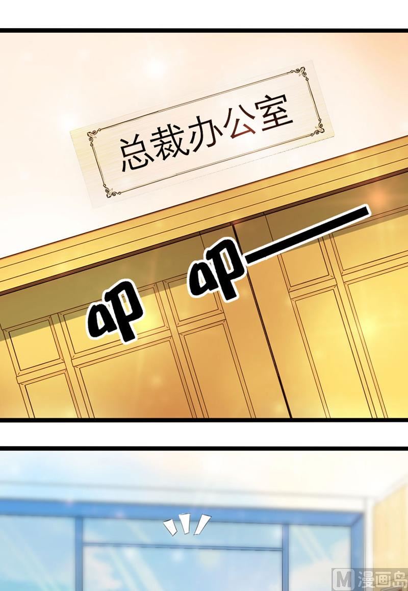 《错嫁替婚BOSS》体恤下属的好总裁 第4页