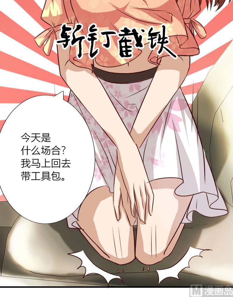 《错嫁替婚BOSS》体恤下属的好总裁 第50页