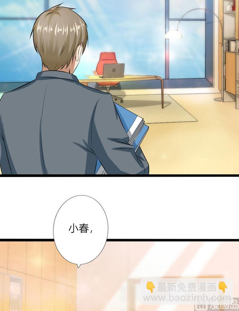 《错嫁替婚BOSS》体恤下属的好总裁 第5页