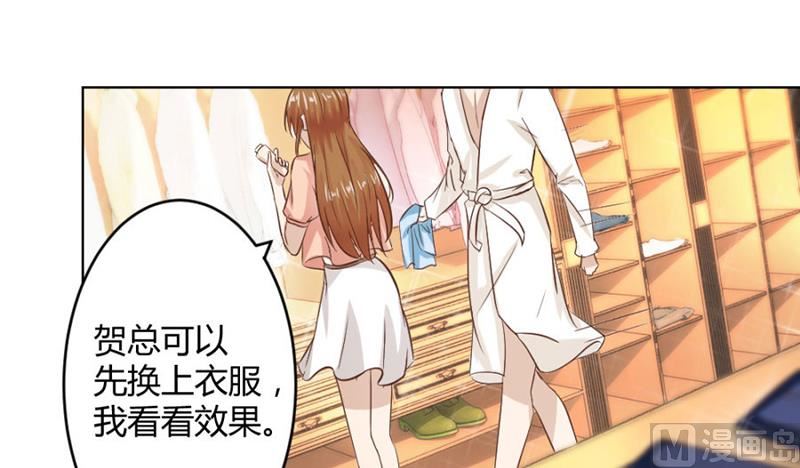 《错嫁替婚BOSS》咬扣子 第11页
