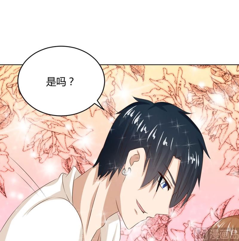 《错嫁替婚BOSS》咬扣子 第17页