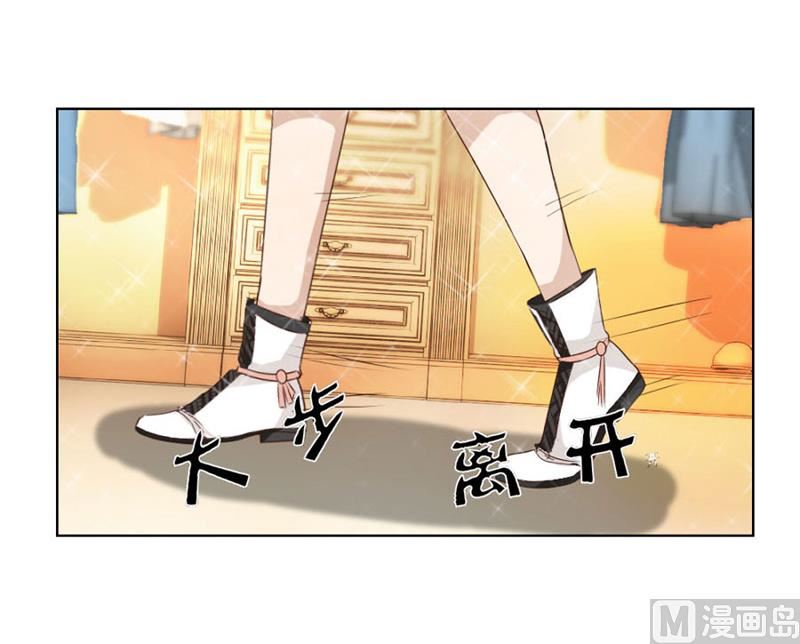 《错嫁替婚BOSS》咬扣子 第21页