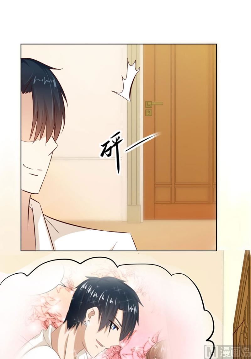 《错嫁替婚BOSS》咬扣子 第22页