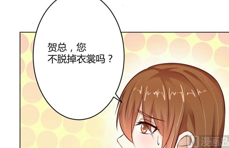 《错嫁替婚BOSS》咬扣子 第29页