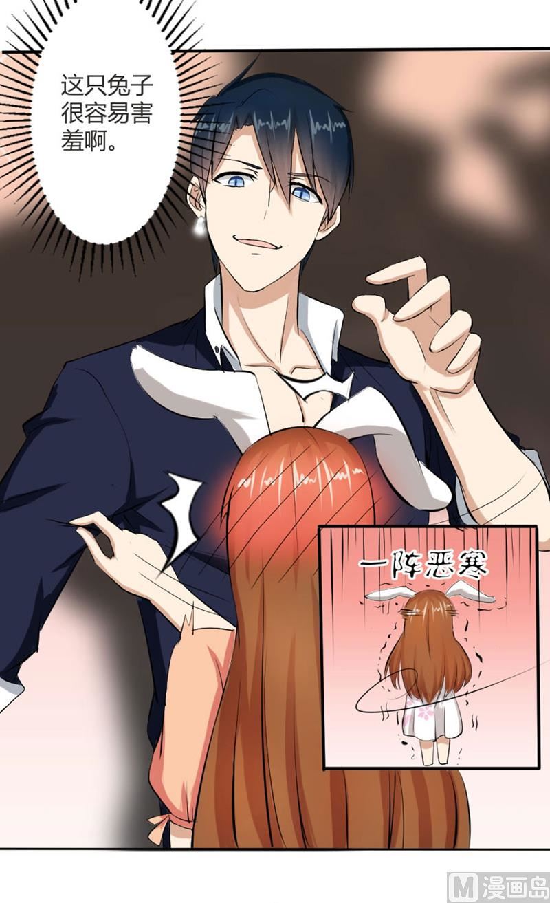 《错嫁替婚BOSS》咬扣子 第36页