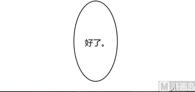 《错嫁替婚BOSS》咬扣子 第37页