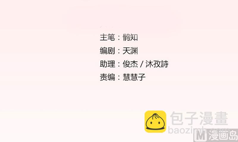 《错嫁替婚BOSS》咬扣子 第3页