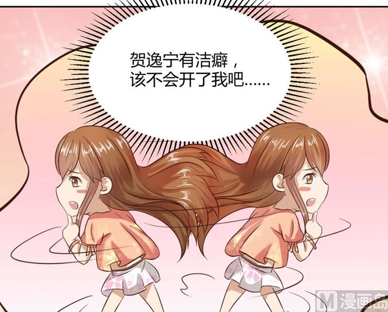 《错嫁替婚BOSS》咬扣子 第45页