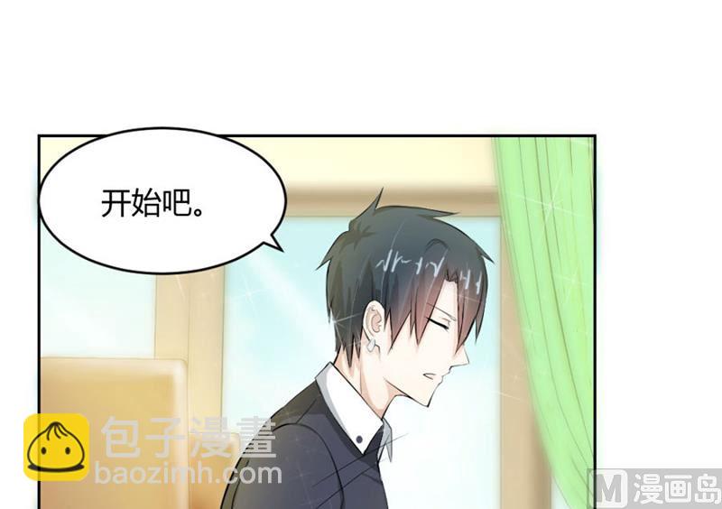 《错嫁替婚BOSS》咬扣子 第47页