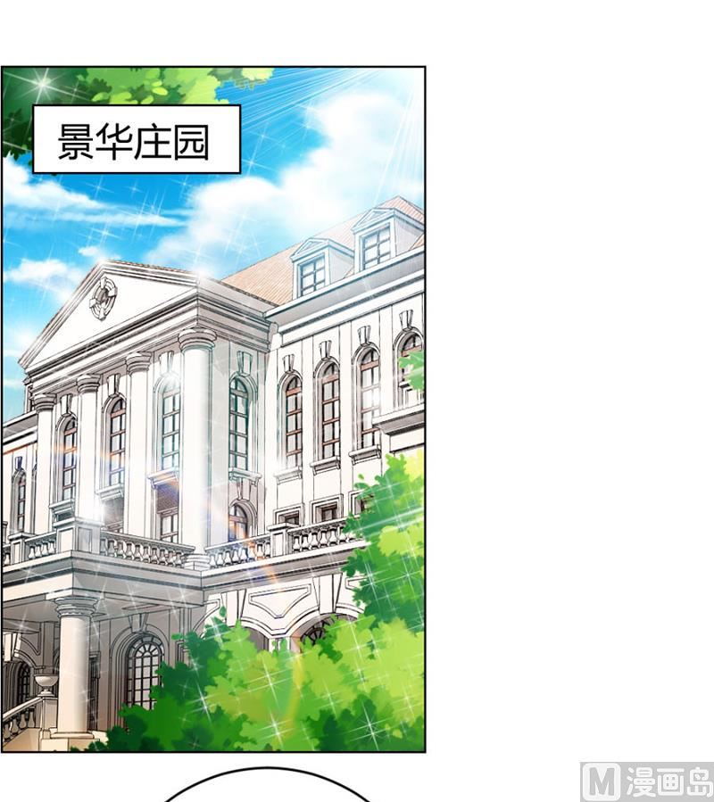 《错嫁替婚BOSS》咬扣子 第4页