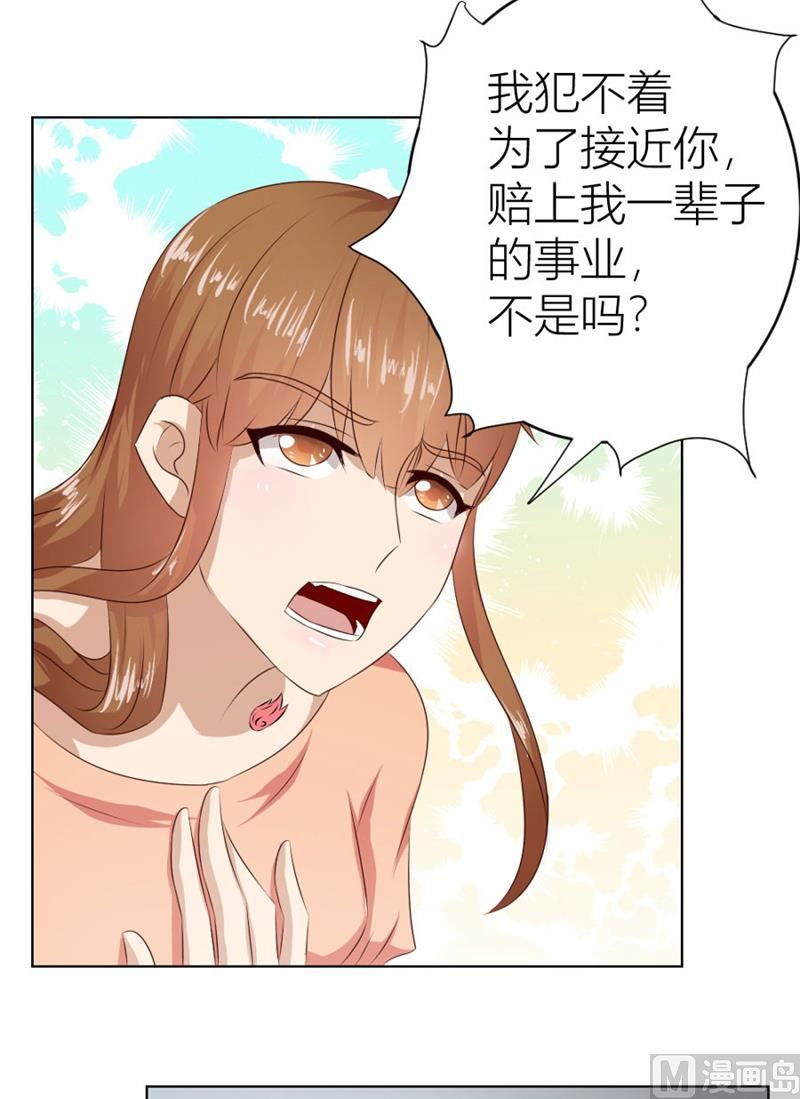 《错嫁替婚BOSS》催子 第10页