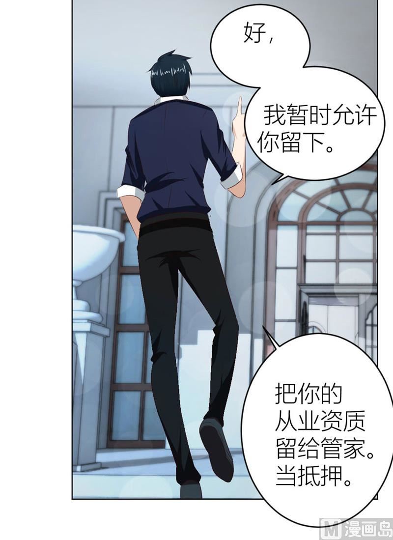 《错嫁替婚BOSS》催子 第11页