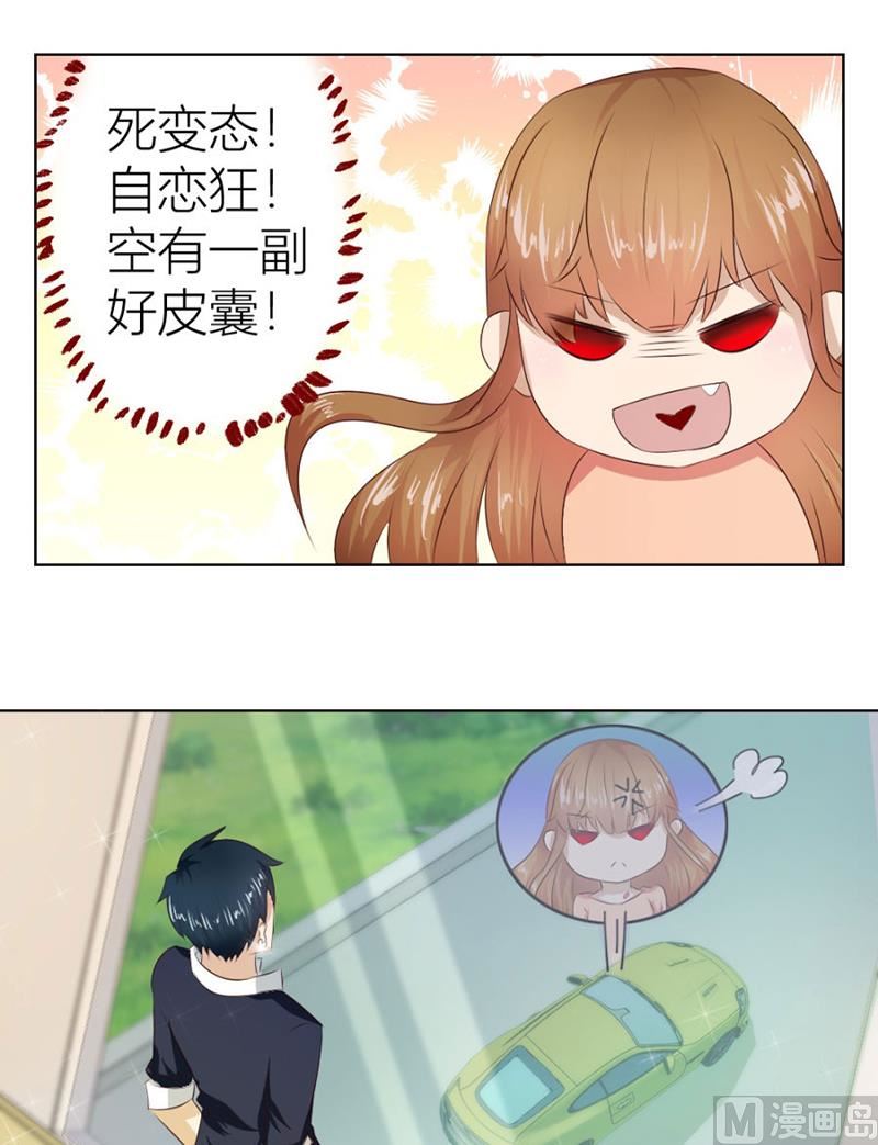 《错嫁替婚BOSS》催子 第12页