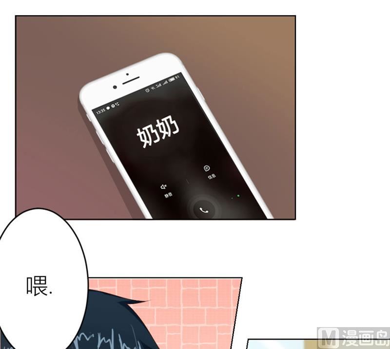 《错嫁替婚BOSS》催子 第14页