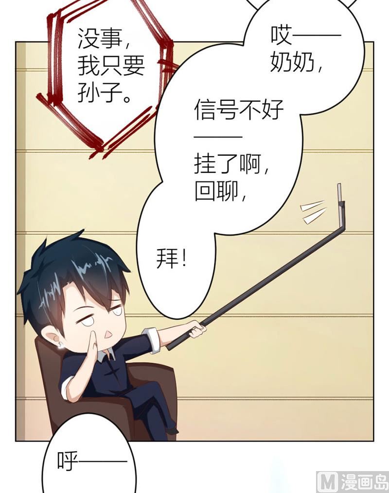 《错嫁替婚BOSS》催子 第17页