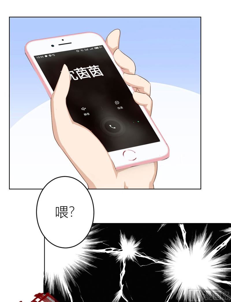 《错嫁替婚BOSS》催子 第19页