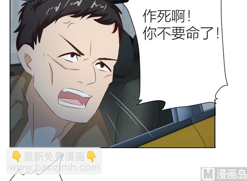 《错嫁替婚BOSS》催子 第23页