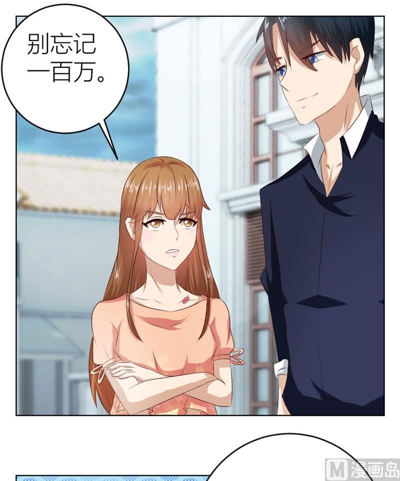 《错嫁替婚BOSS》催子 第4页