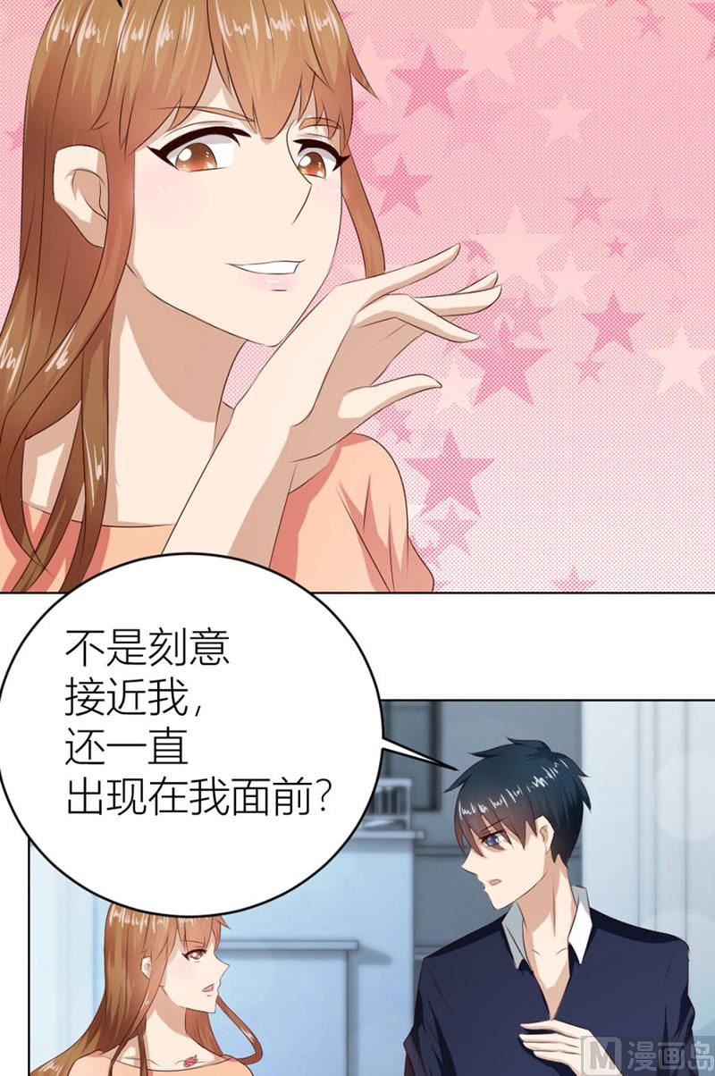 《错嫁替婚BOSS》催子 第7页