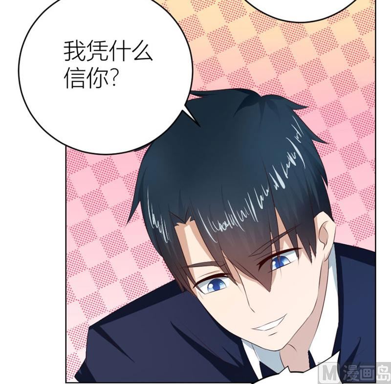 《错嫁替婚BOSS》催子 第9页