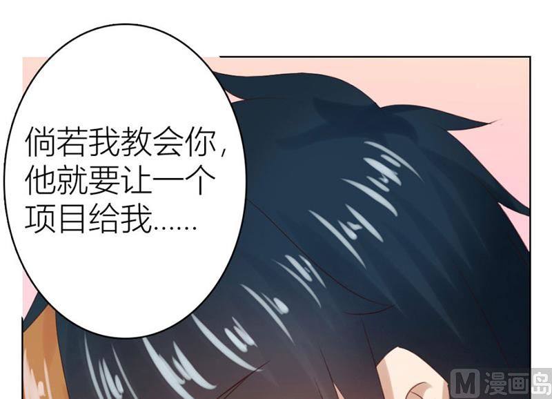 《错嫁替婚BOSS》“咬”耳朵 第13页