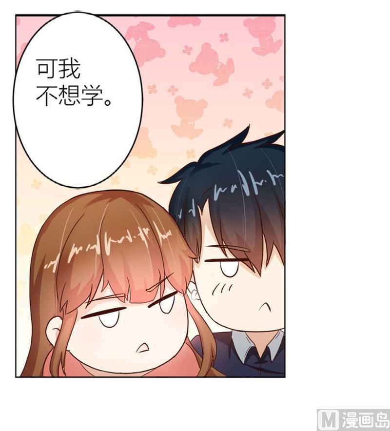 《错嫁替婚BOSS》“咬”耳朵 第15页