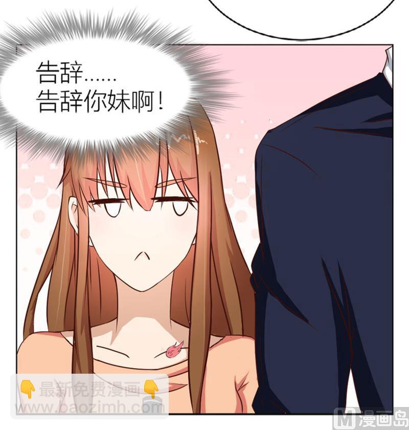 《错嫁替婚BOSS》“咬”耳朵 第25页