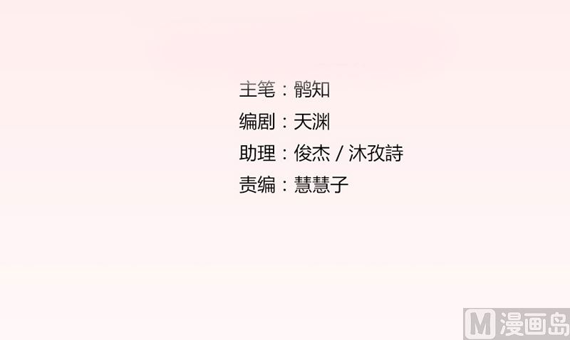 《错嫁替婚BOSS》“咬”耳朵 第3页