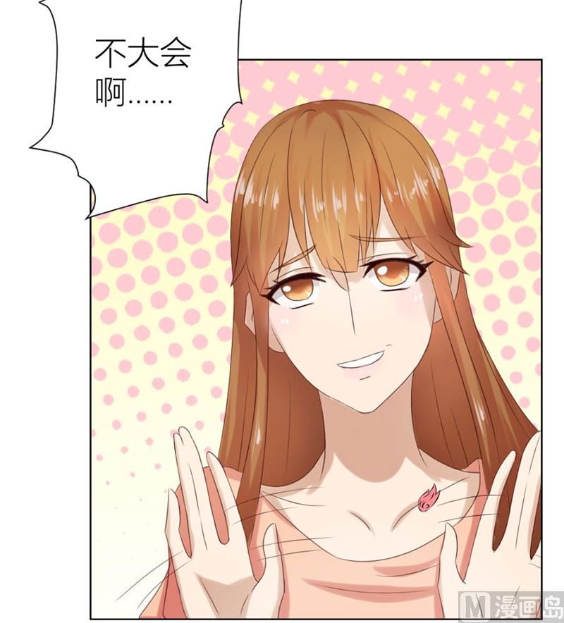 《错嫁替婚BOSS》“咬”耳朵 第7页