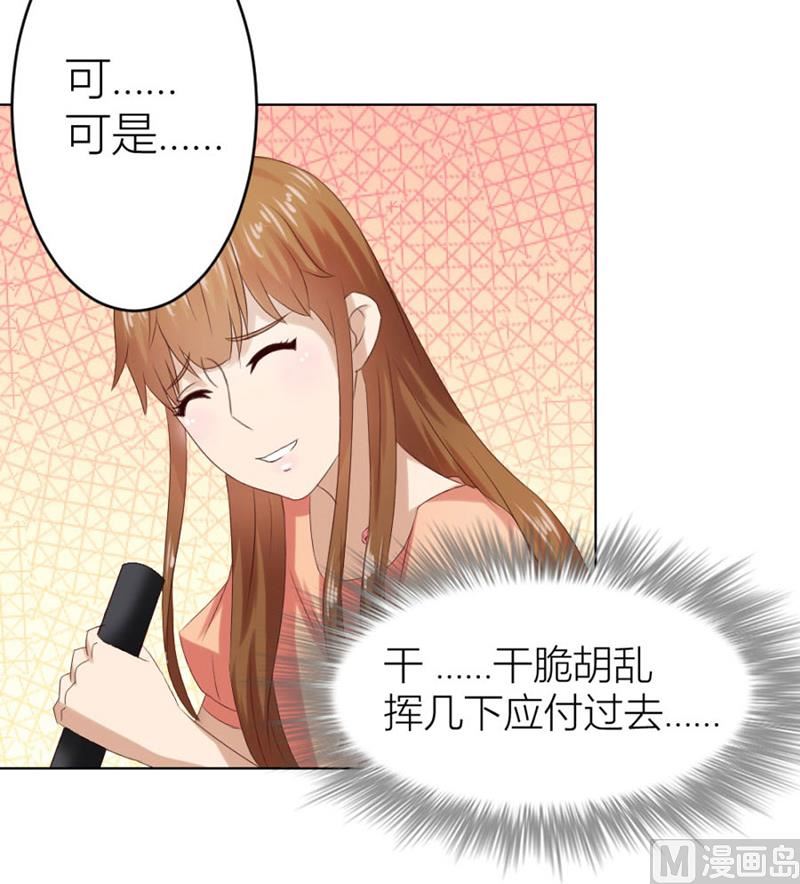 《错嫁替婚BOSS》“咬”耳朵 第9页