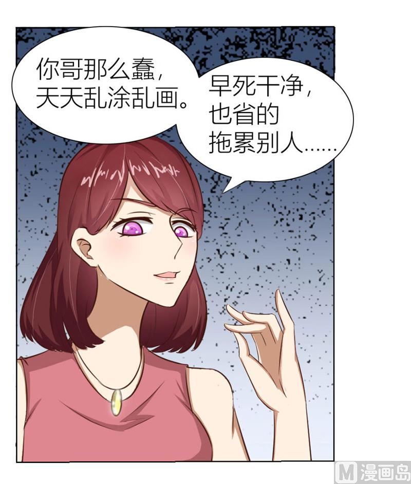 《错嫁替婚BOSS》沈陆失踪了 第12页