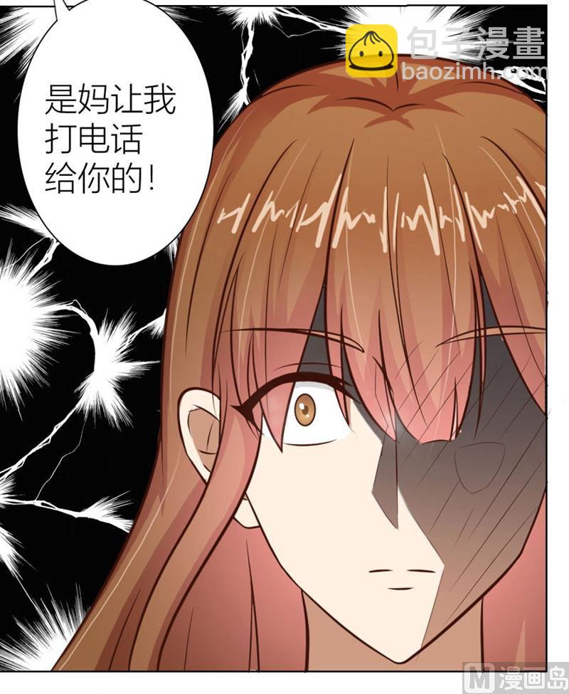 《错嫁替婚BOSS》沈陆失踪了 第14页