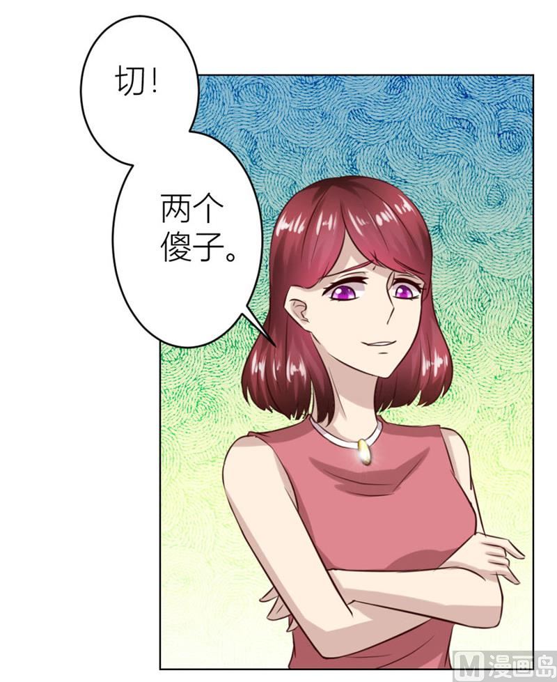 《错嫁替婚BOSS》沈陆失踪了 第19页