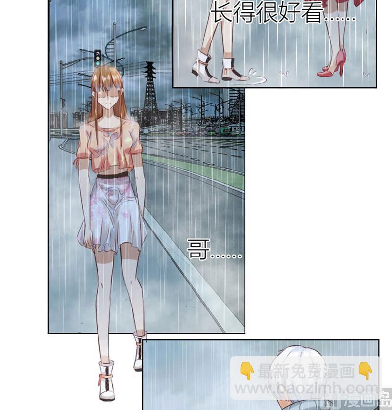 《错嫁替婚BOSS》沈陆失踪了 第21页