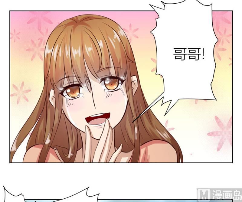 《错嫁替婚BOSS》沈陆失踪了 第23页
