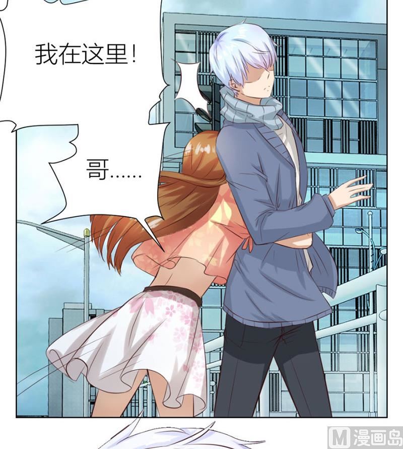 《错嫁替婚BOSS》沈陆失踪了 第24页