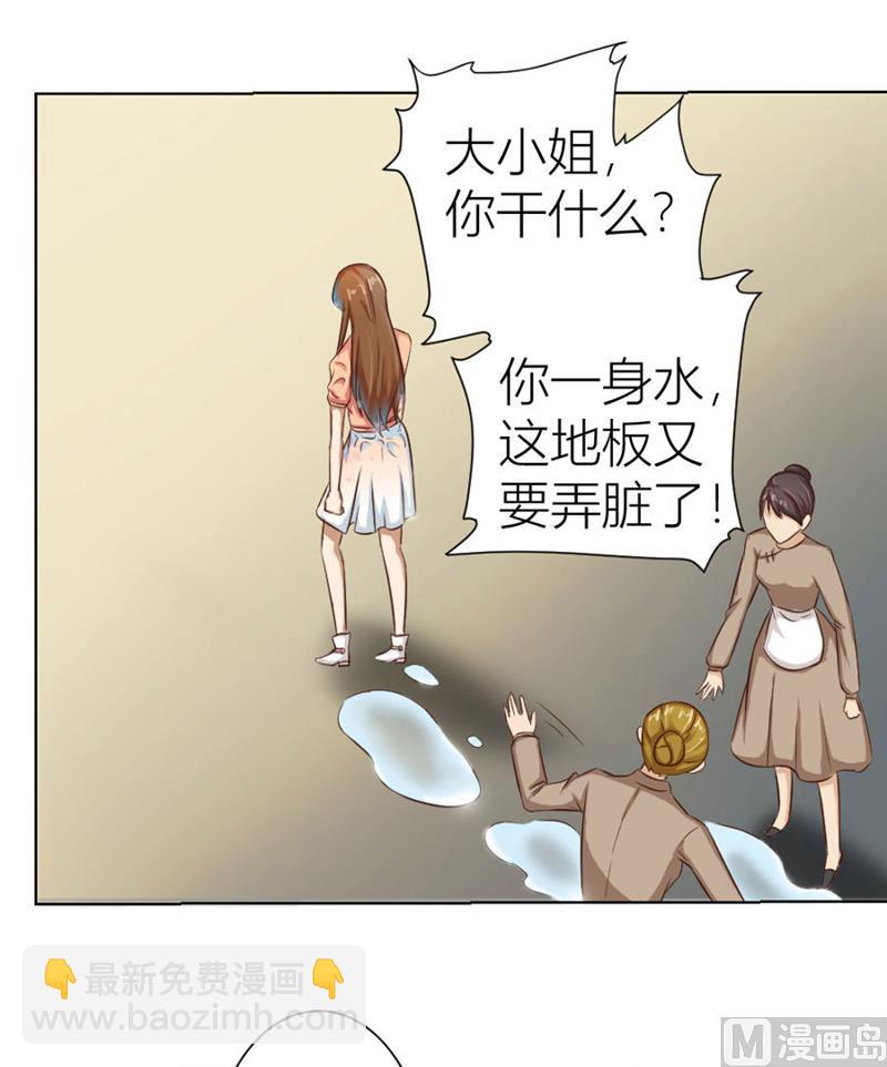 《错嫁替婚BOSS》沈陆失踪了 第7页