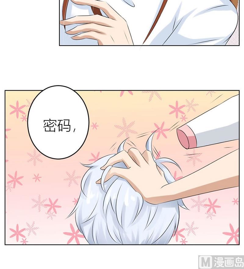 《错嫁替婚BOSS》惊人的天赋 第15页