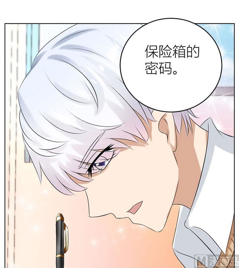 《错嫁替婚BOSS》惊人的天赋 第16页