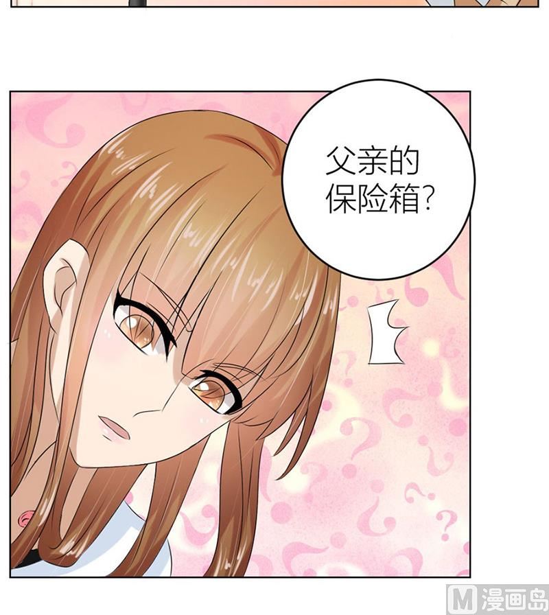 《错嫁替婚BOSS》惊人的天赋 第17页