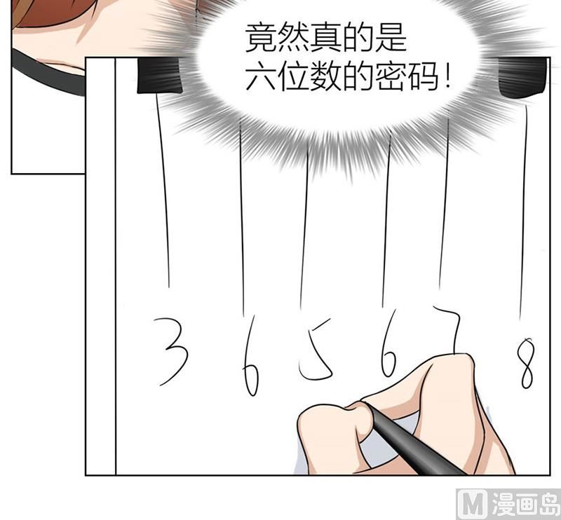 《错嫁替婚BOSS》惊人的天赋 第23页